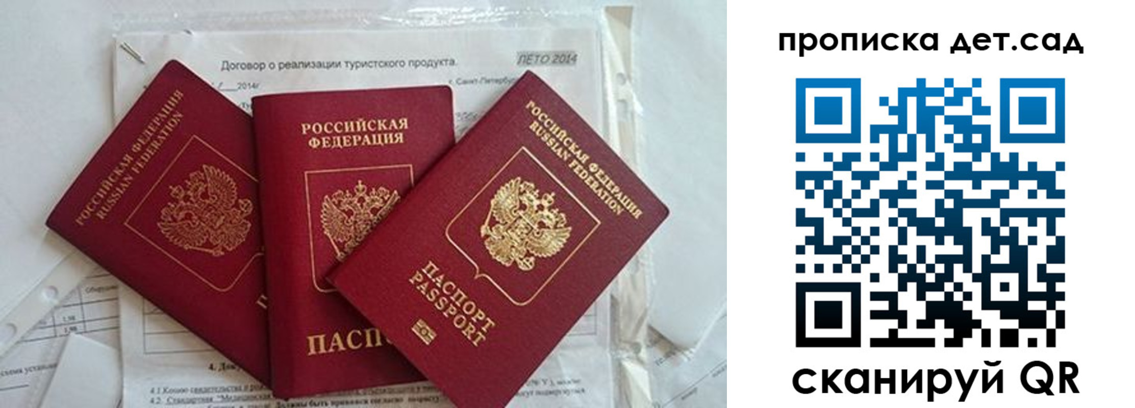 где прописаться в Сочи