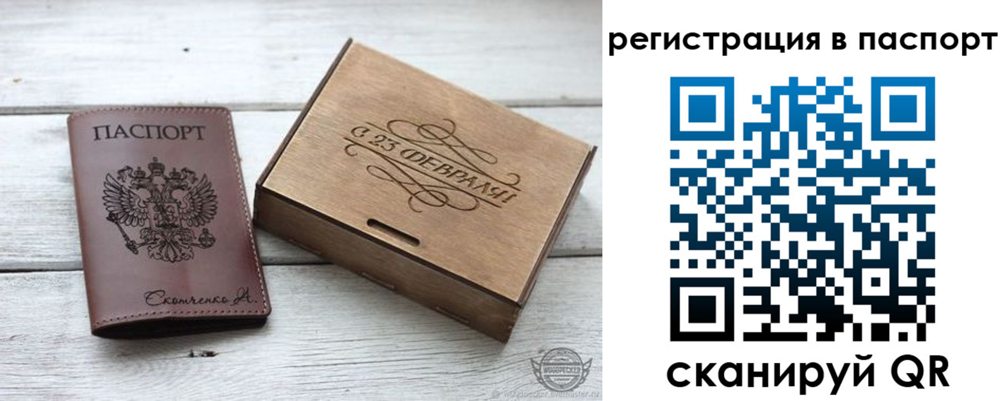временная регистрация поиск в Сочи